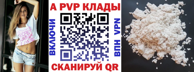 цены наркотик  Лодейное Поле  Альфа ПВП мука 