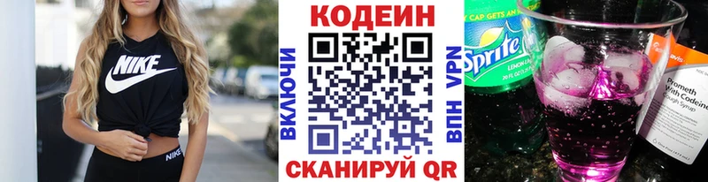 где можно купить   Лодейное Поле  Кодеиновый сироп Lean напиток Lean (лин) 