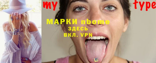 бутират Володарск