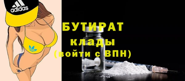 бутират Володарск